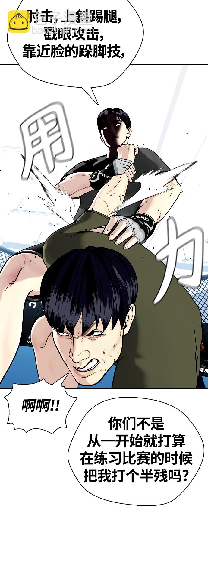 [第15话] 既然决定把我打个半残，那你们也应该有被打残的心理准备啊94
