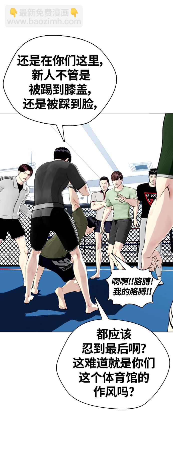 [第15话] 既然决定把我打个半残，那你们也应该有被打残的心理准备啊95