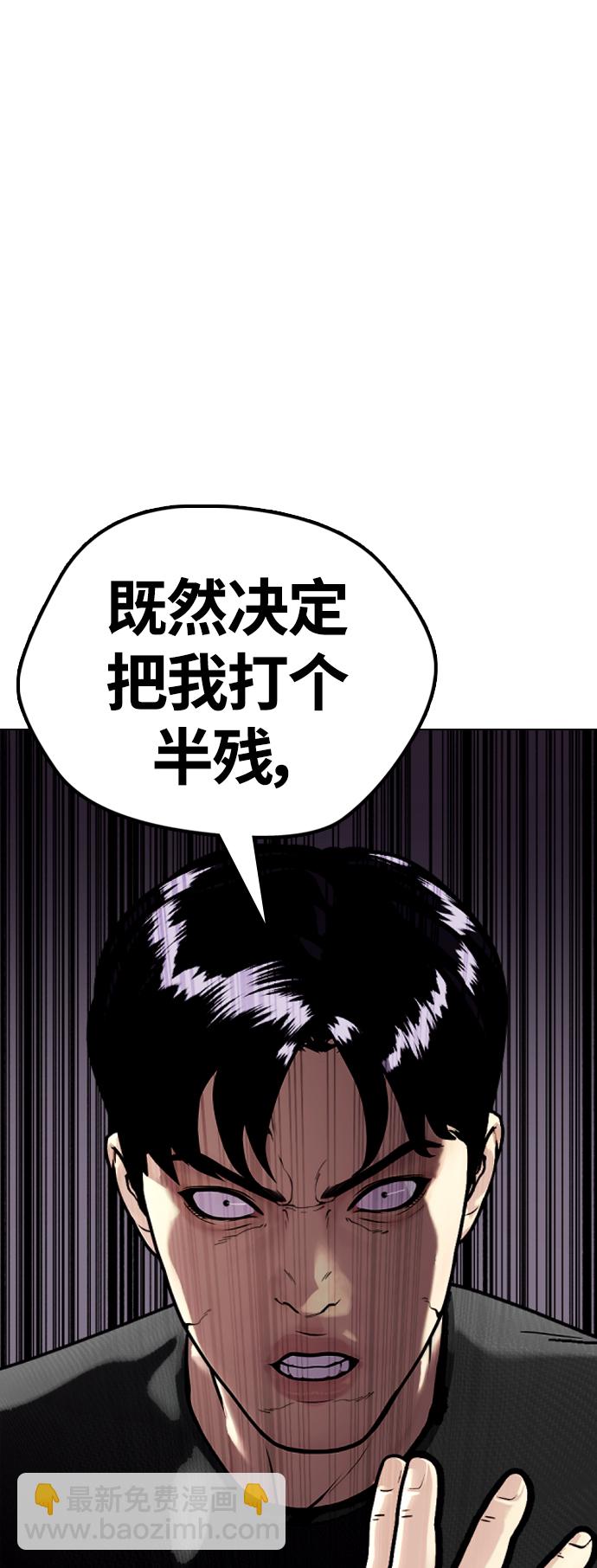 [第15话] 既然决定把我打个半残，那你们也应该有被打残的心理准备啊96