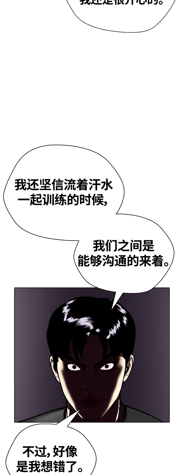 [第15话] 既然决定把我打个半残，那你们也应该有被打残的心理准备啊98