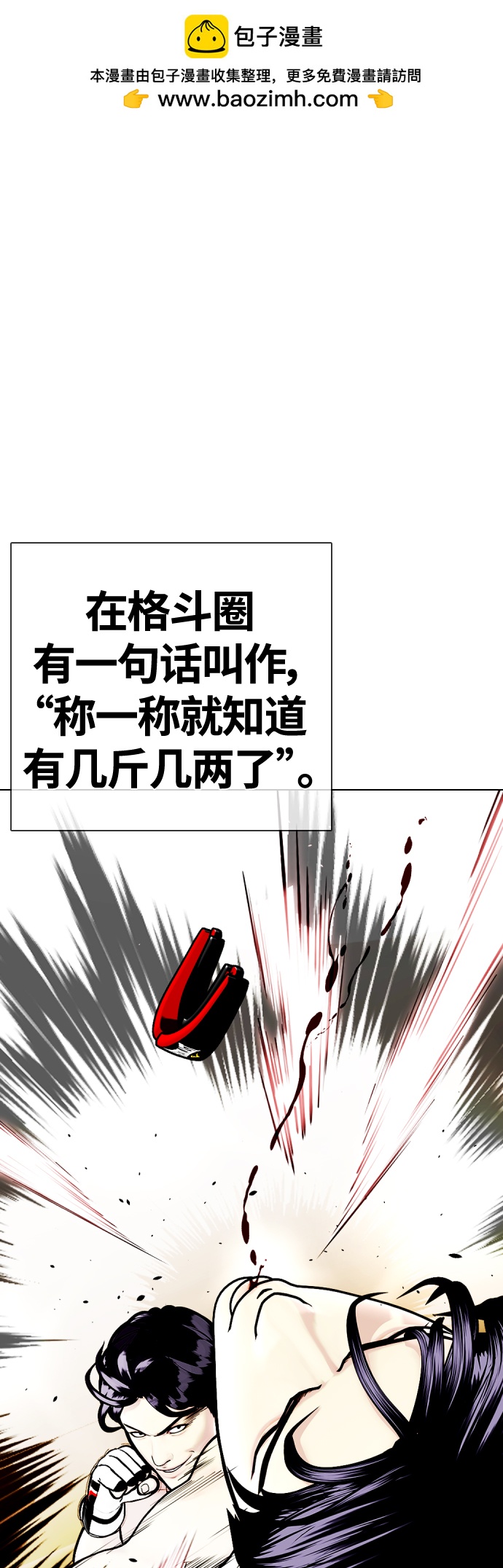 [第16话] 找到了，我的肾上腺素!1