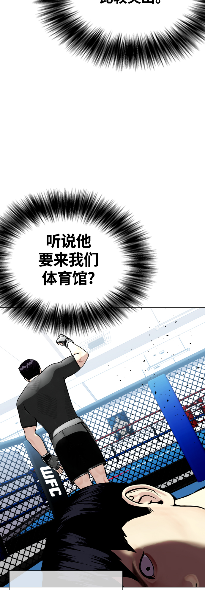 [第16话] 找到了，我的肾上腺素!10