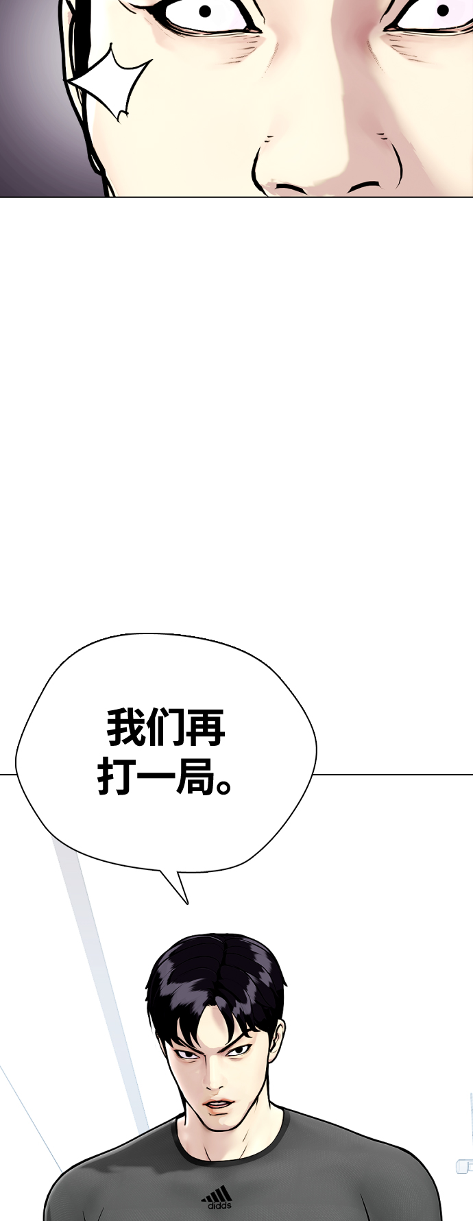 [第16话] 找到了，我的肾上腺素!21
