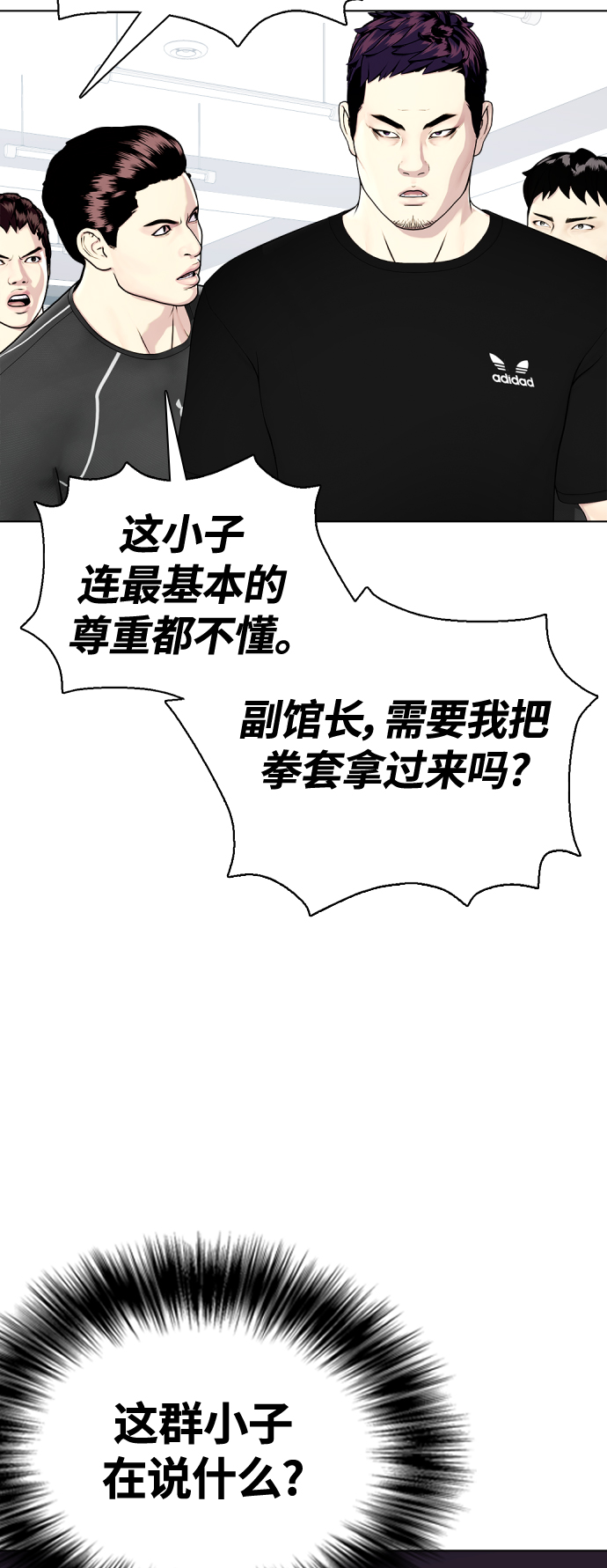 [第16话] 找到了，我的肾上腺素!26