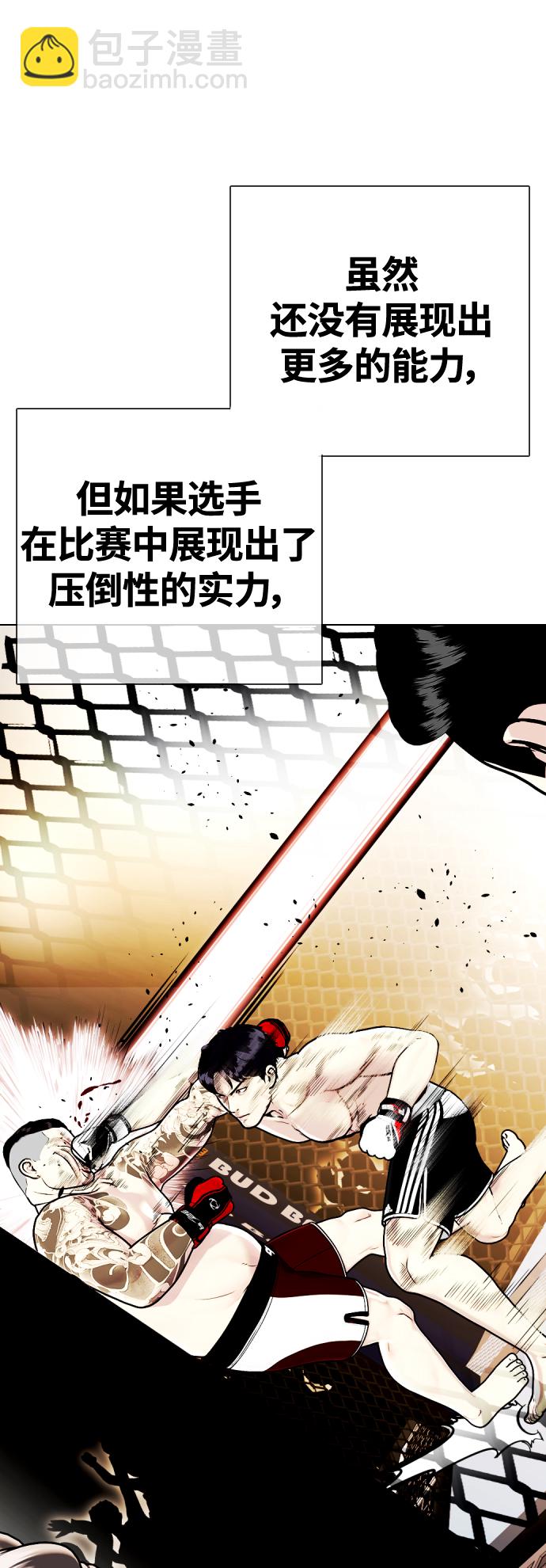 [第16话] 找到了，我的肾上腺素!4