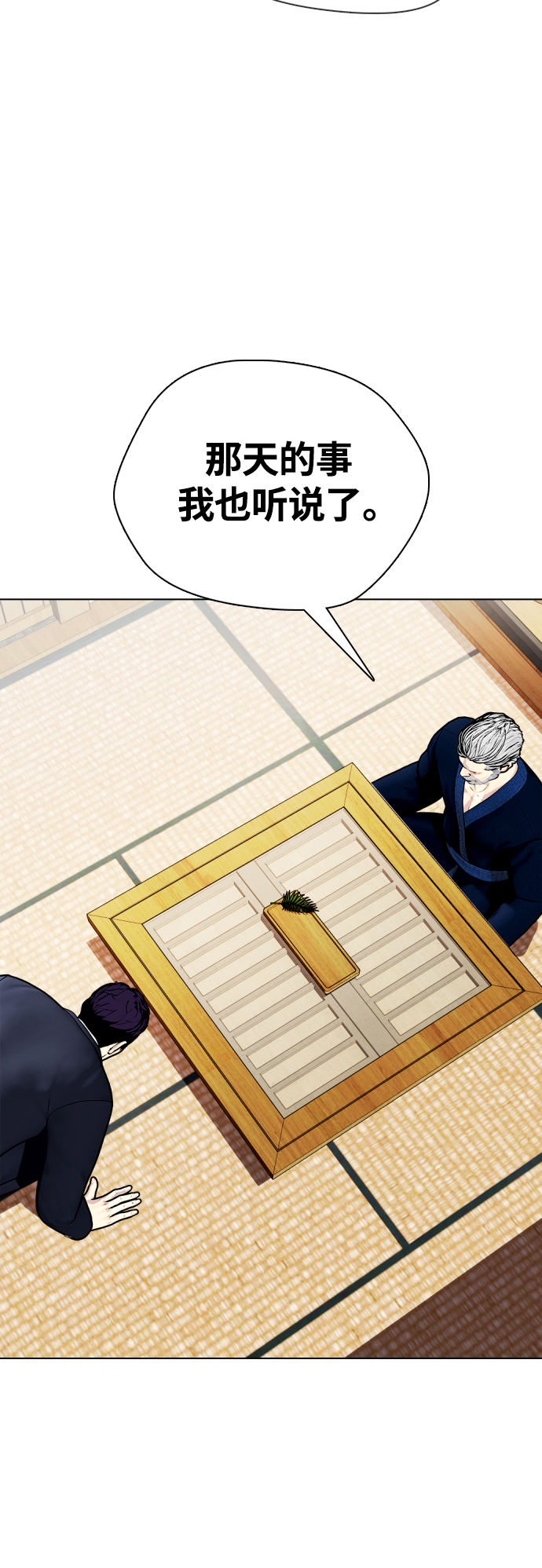 [第16话] 找到了，我的肾上腺素!40