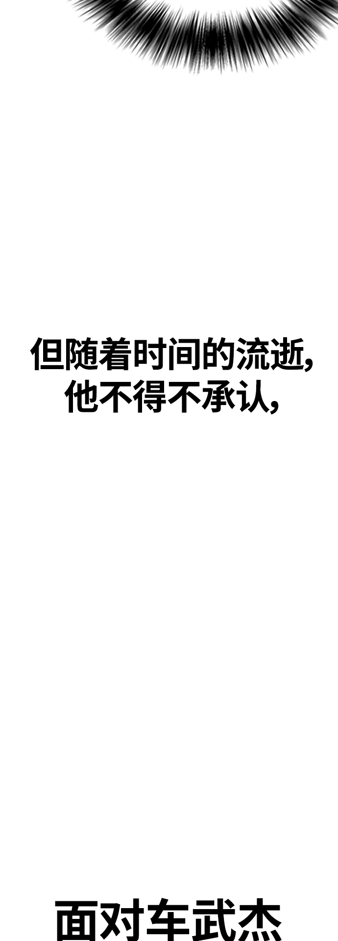 [第16话] 找到了，我的肾上腺素!43