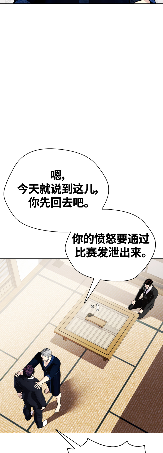 [第16话] 找到了，我的肾上腺素!57