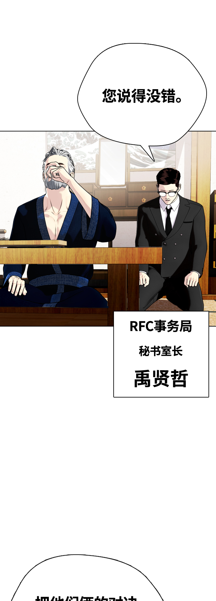 [第16话] 找到了，我的肾上腺素!61