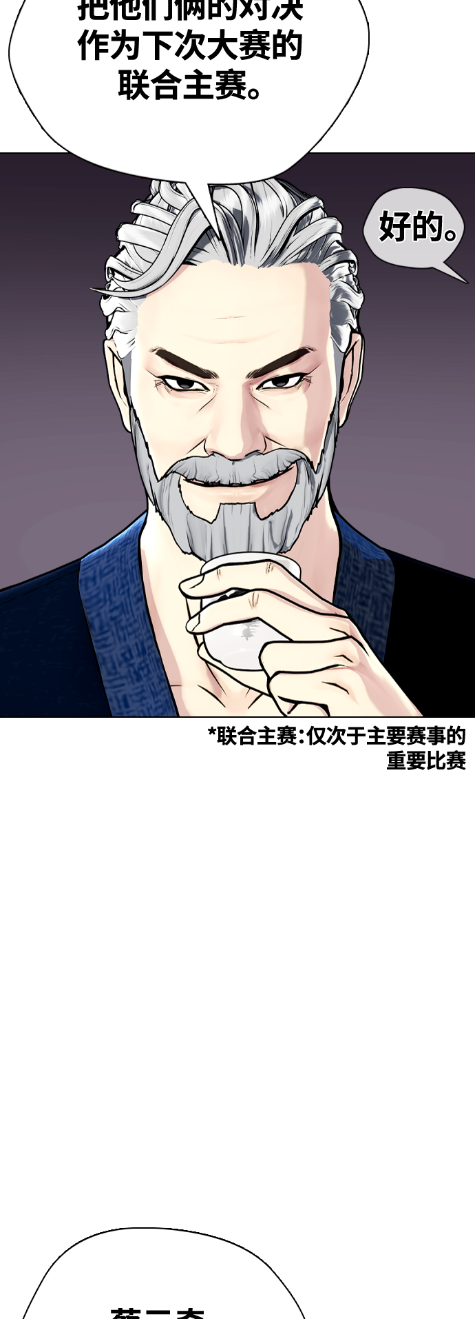 [第16话] 找到了，我的肾上腺素!62