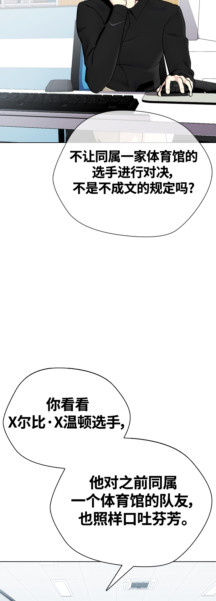 [第16话] 找到了，我的肾上腺素!66