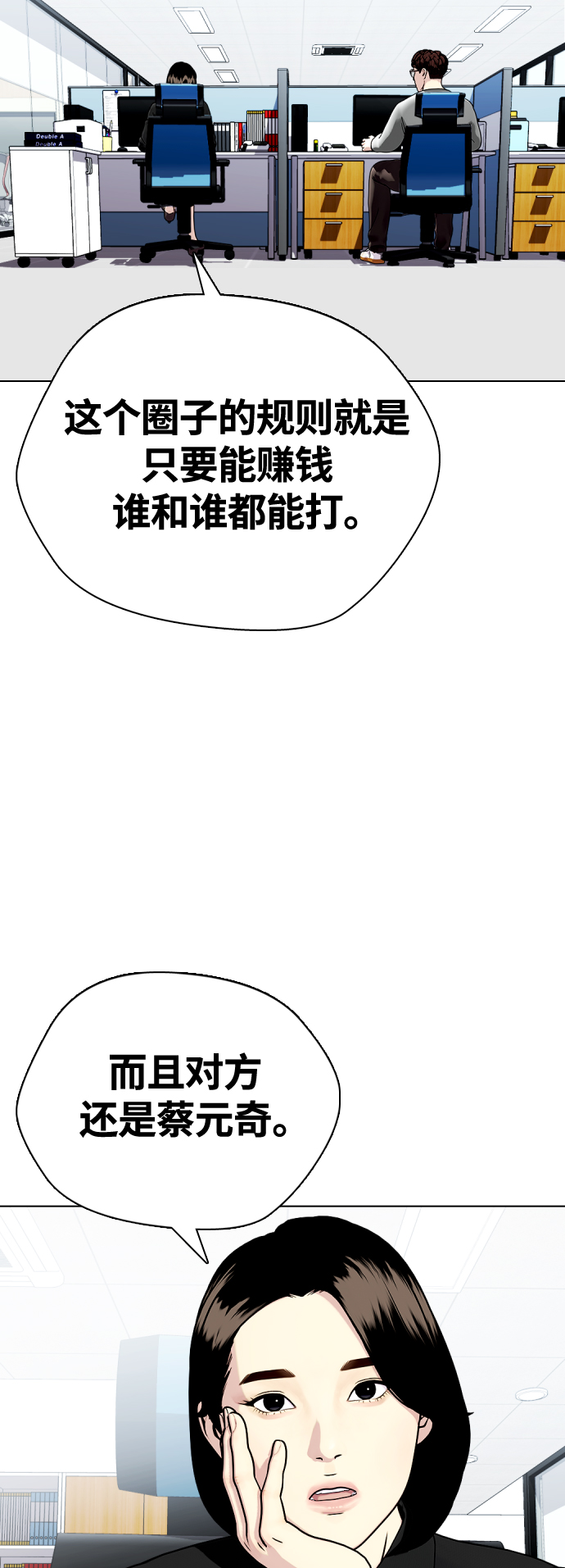 [第16话] 找到了，我的肾上腺素!67
