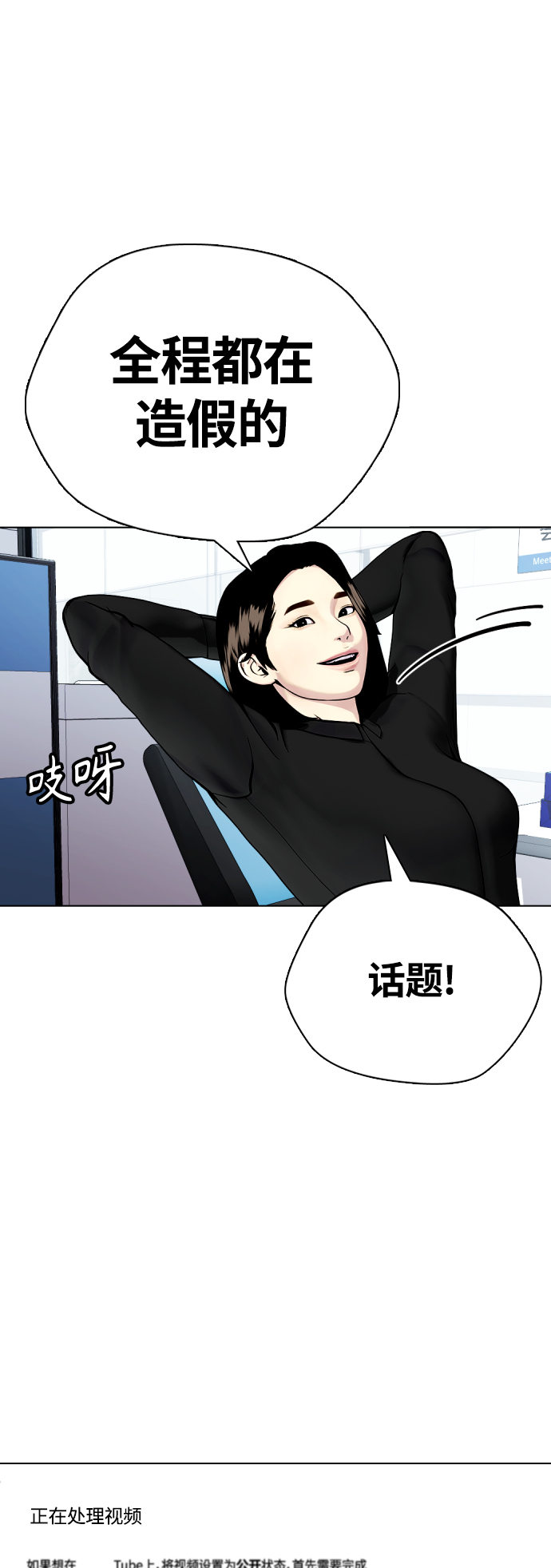 [第16话] 找到了，我的肾上腺素!71