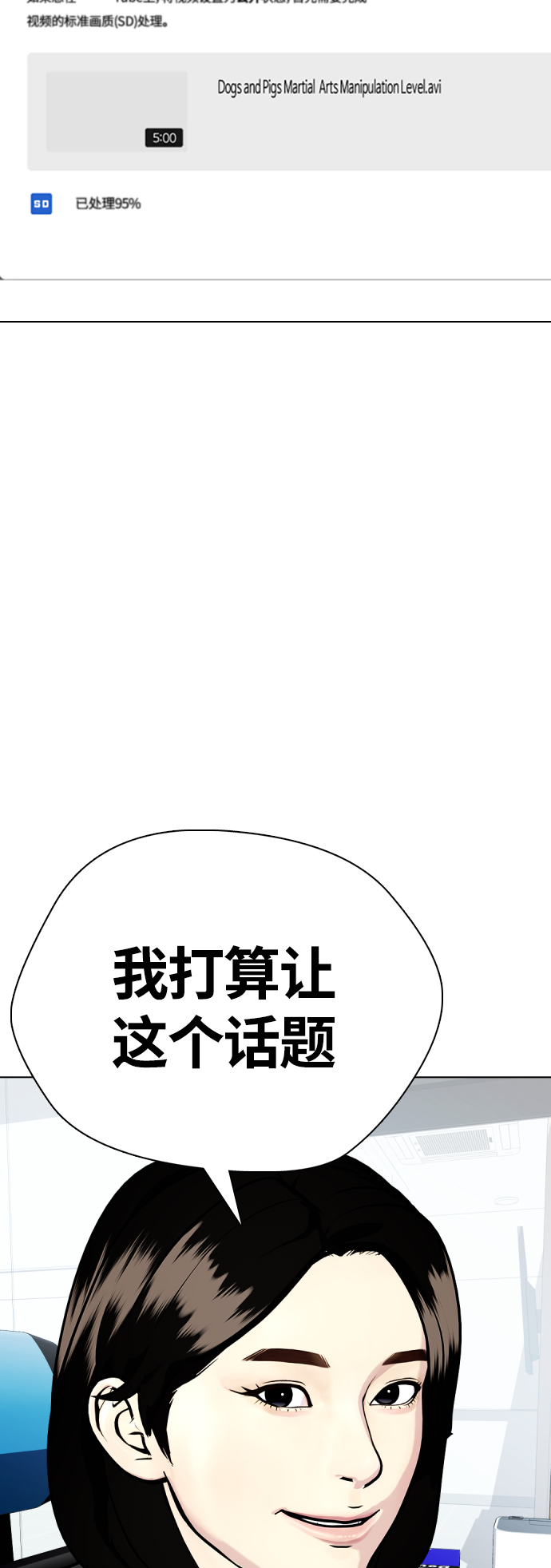 [第16话] 找到了，我的肾上腺素!72