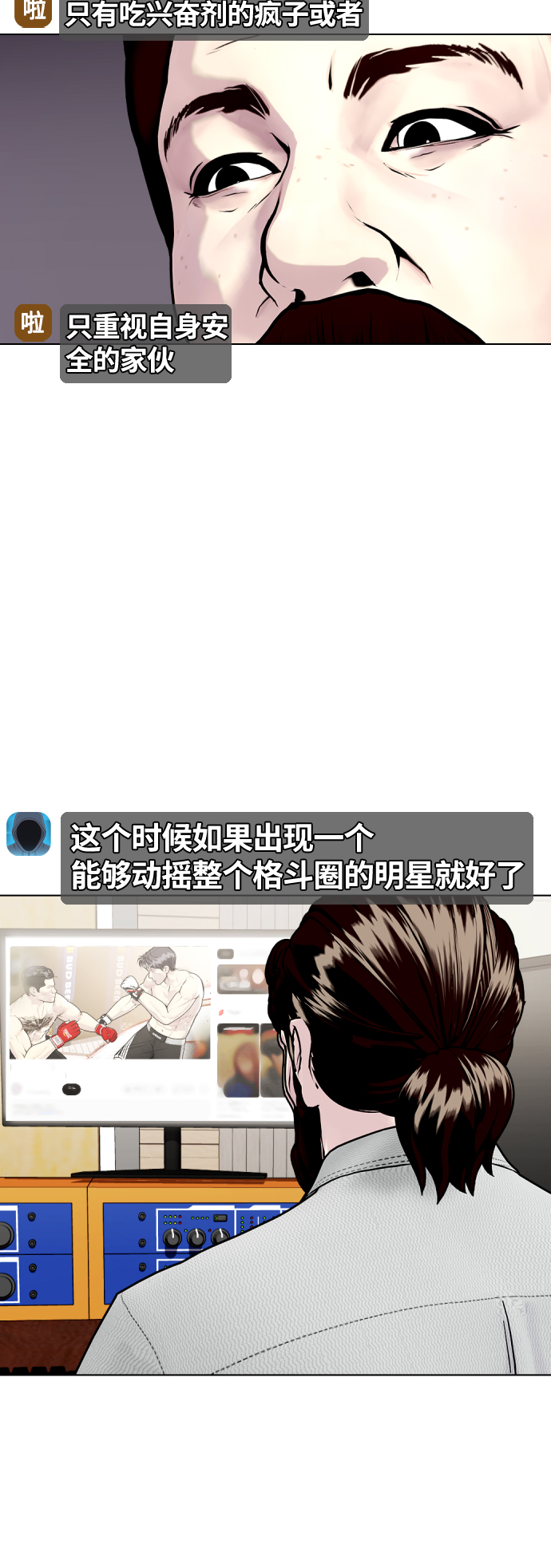 [第16话] 找到了，我的肾上腺素!77