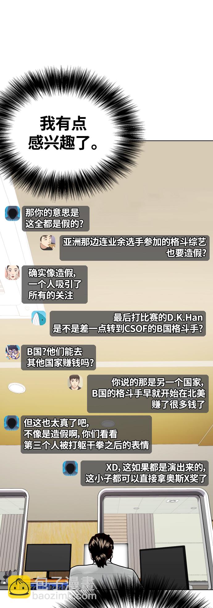 [第16话] 找到了，我的肾上腺素!79
