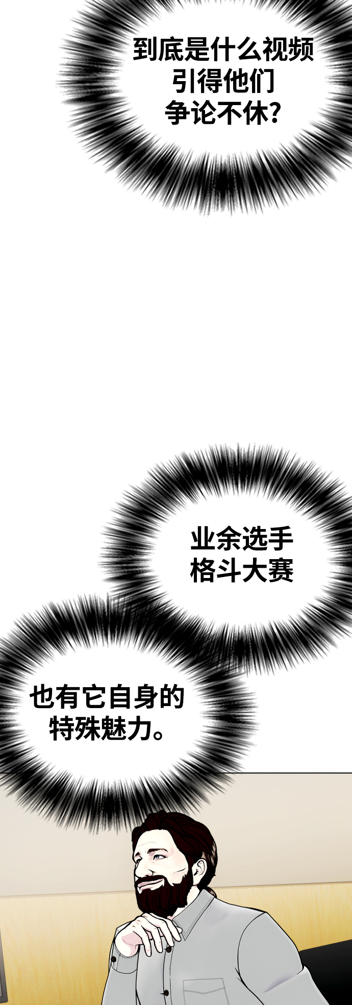 [第16话] 找到了，我的肾上腺素!80