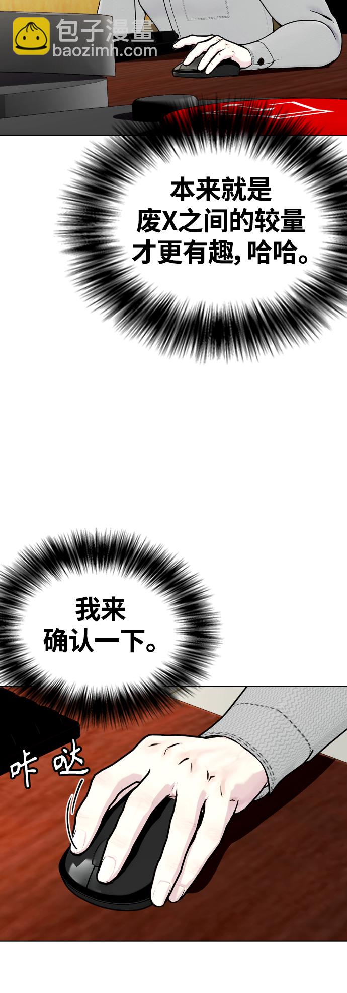 [第16话] 找到了，我的肾上腺素!81