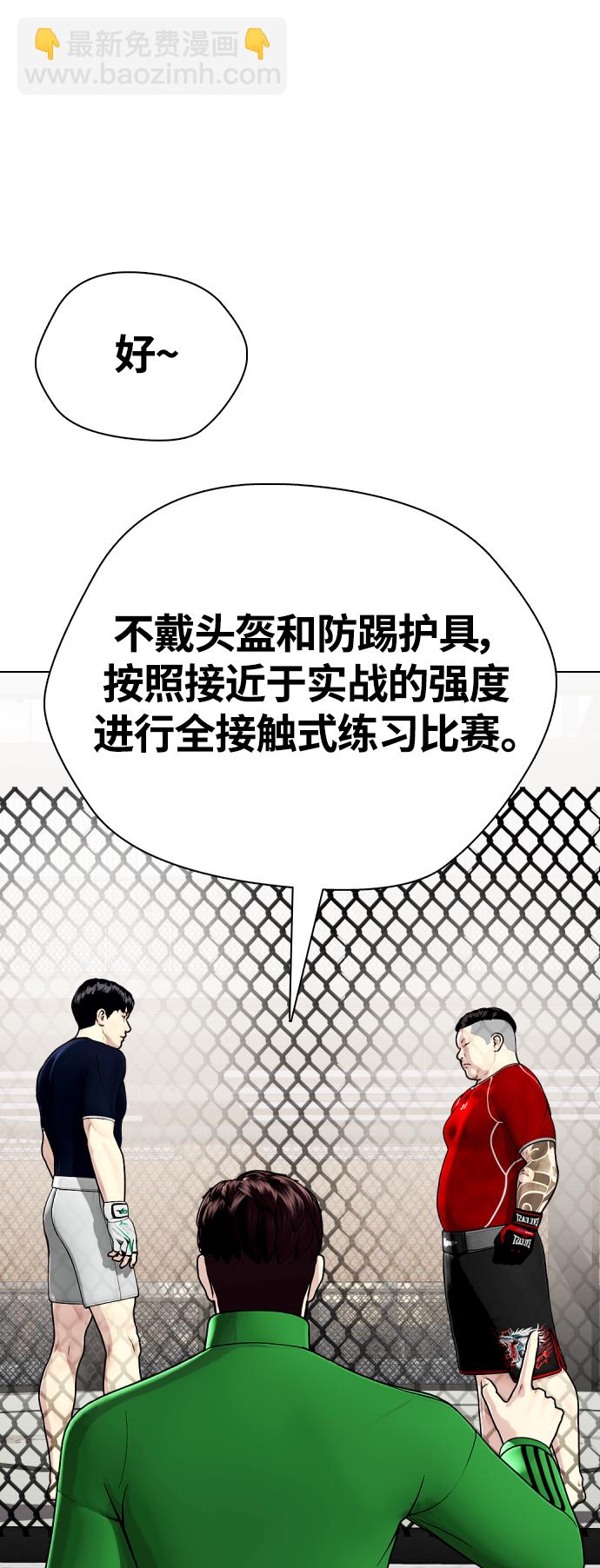 [第18话] 你还要接着挨打10