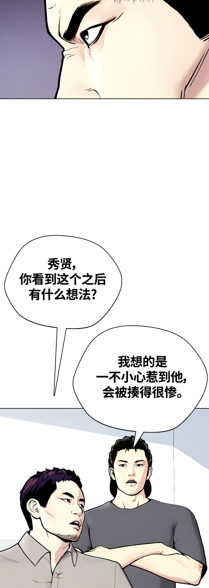 [第18话] 你还要接着挨打109