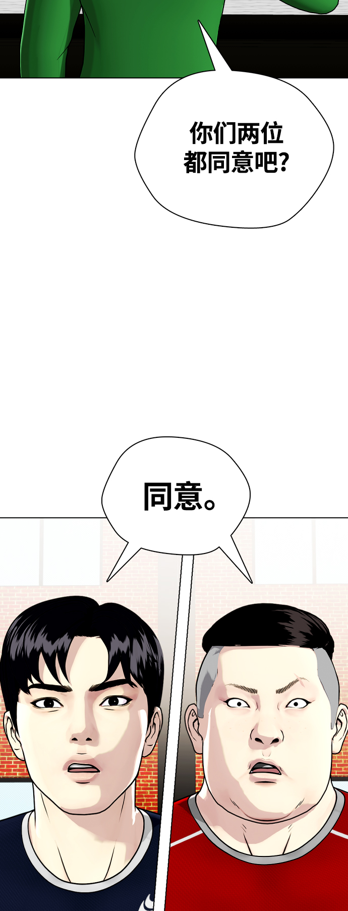 [第18话] 你还要接着挨打11