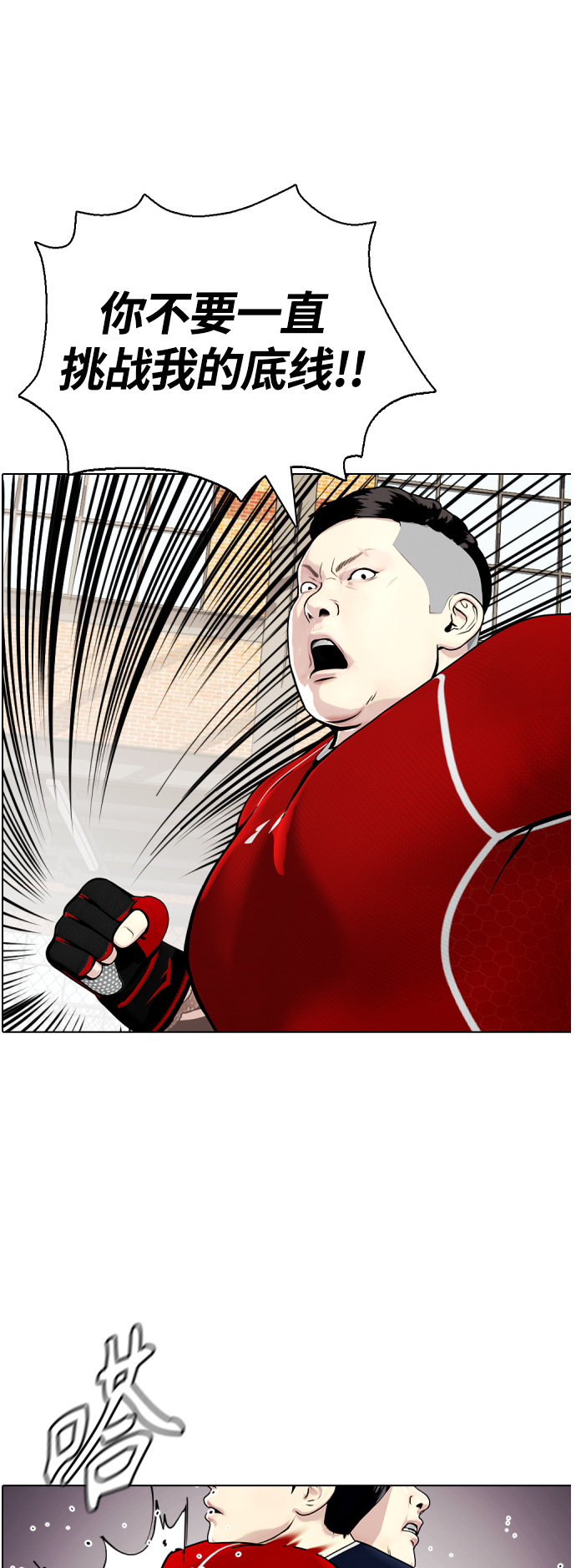 [第18话] 你还要接着挨打21