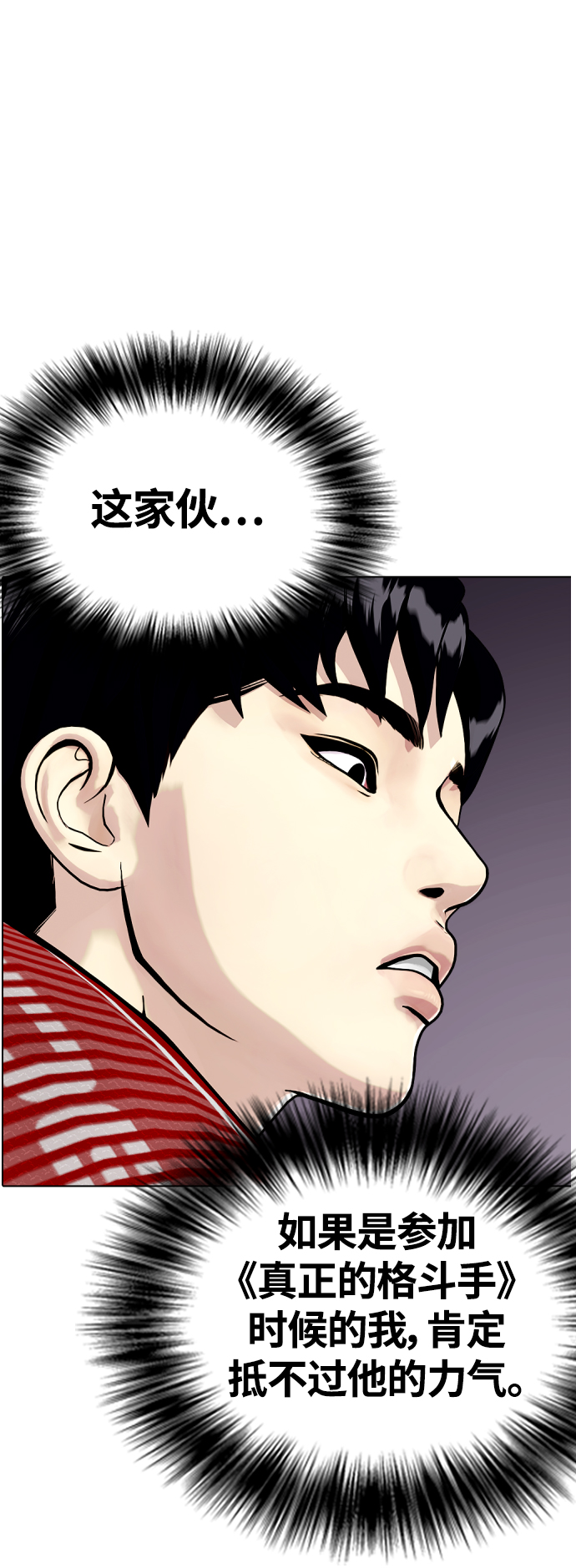 [第18话] 你还要接着挨打25