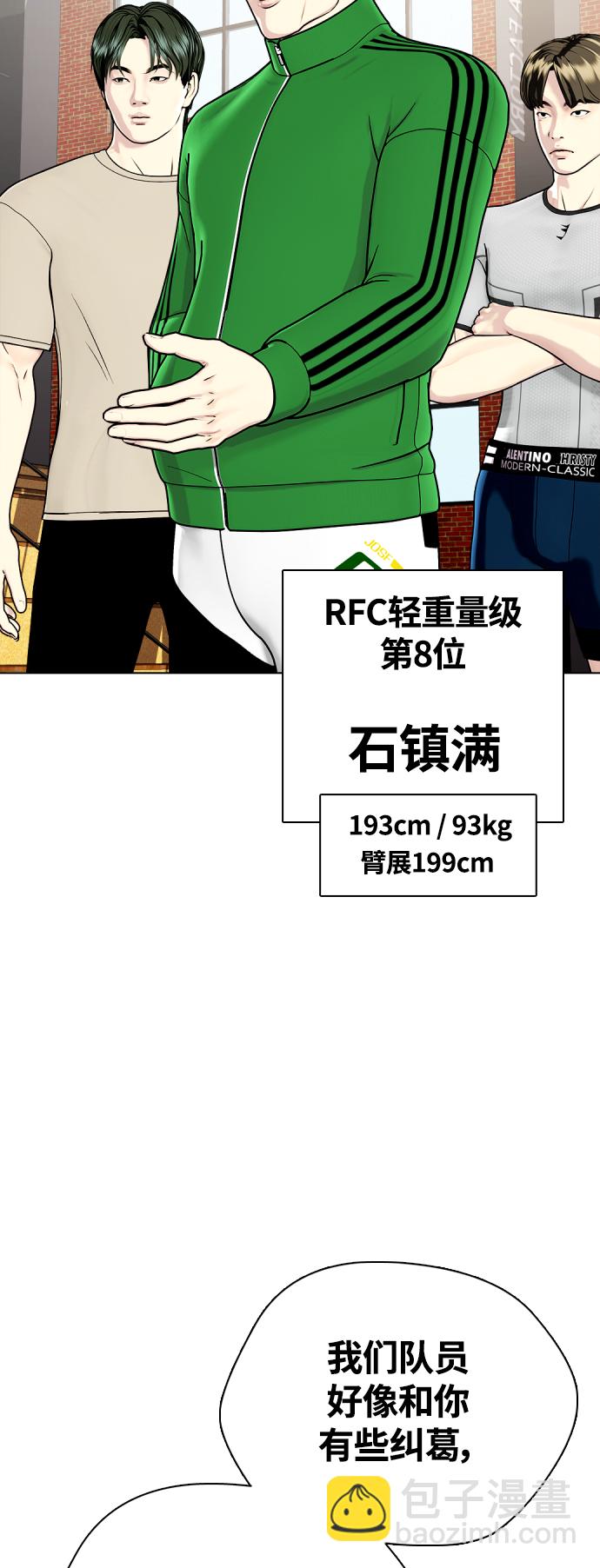 [第18话] 你还要接着挨打3