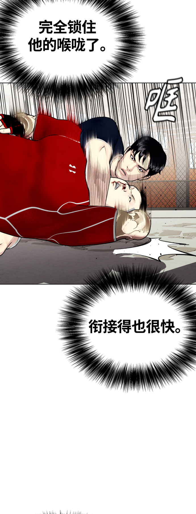 [第18话] 你还要接着挨打45