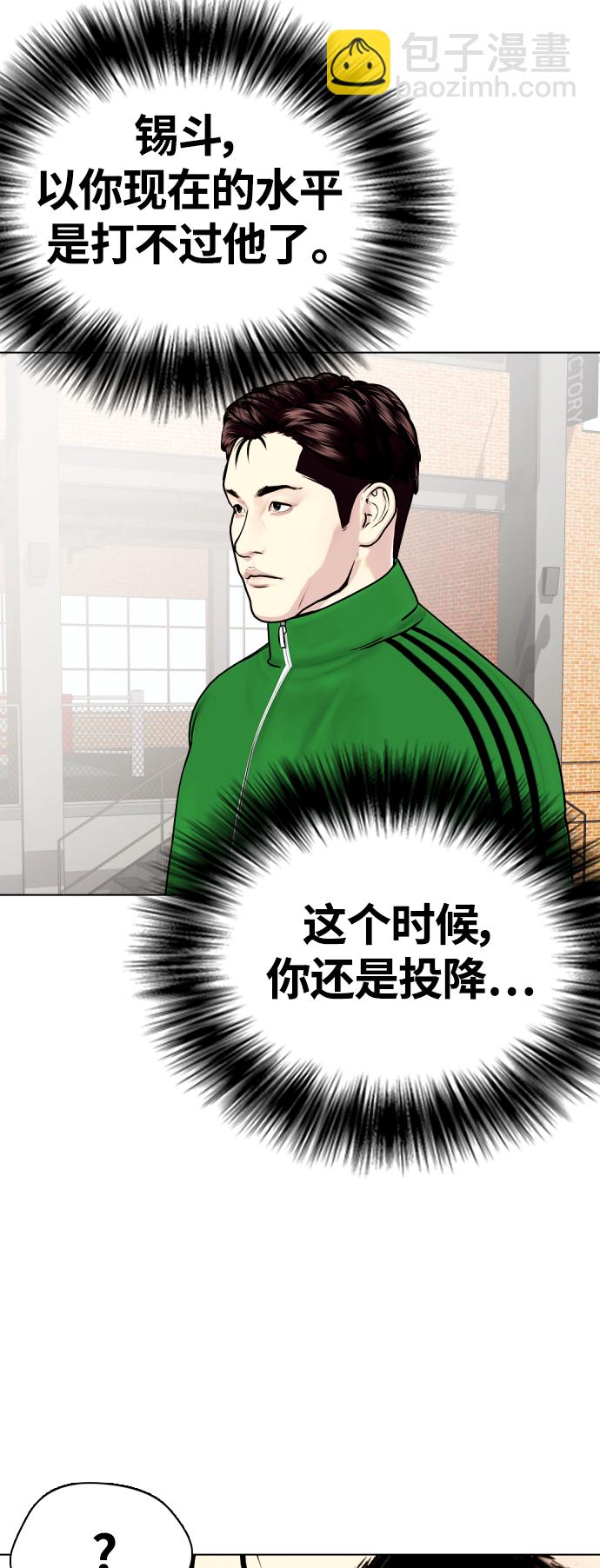 [第18话] 你还要接着挨打50