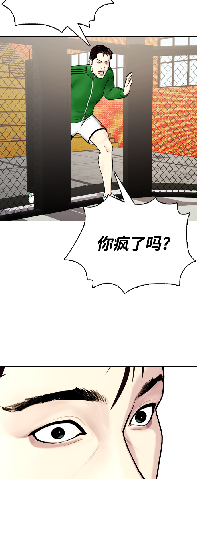 [第18话] 你还要接着挨打67