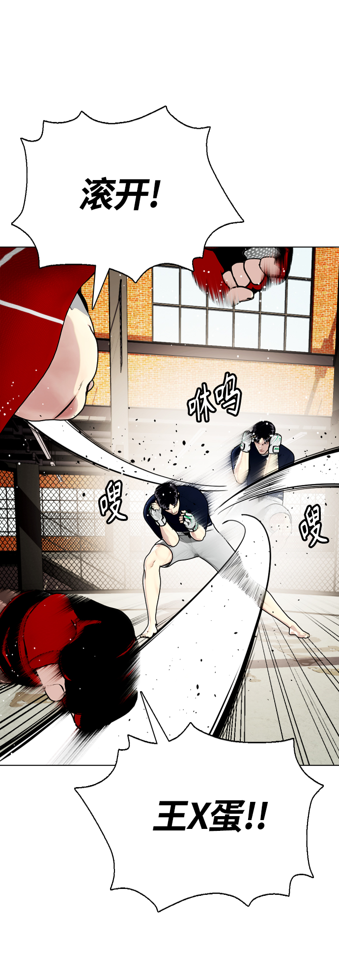 [第18话] 你还要接着挨打80
