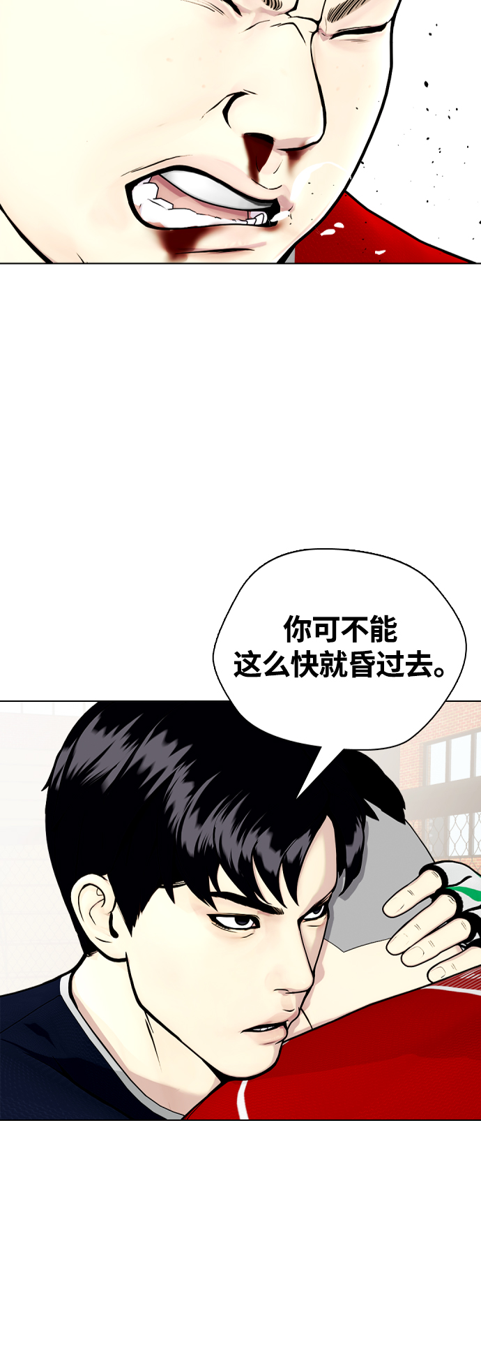 [第18话] 你还要接着挨打91