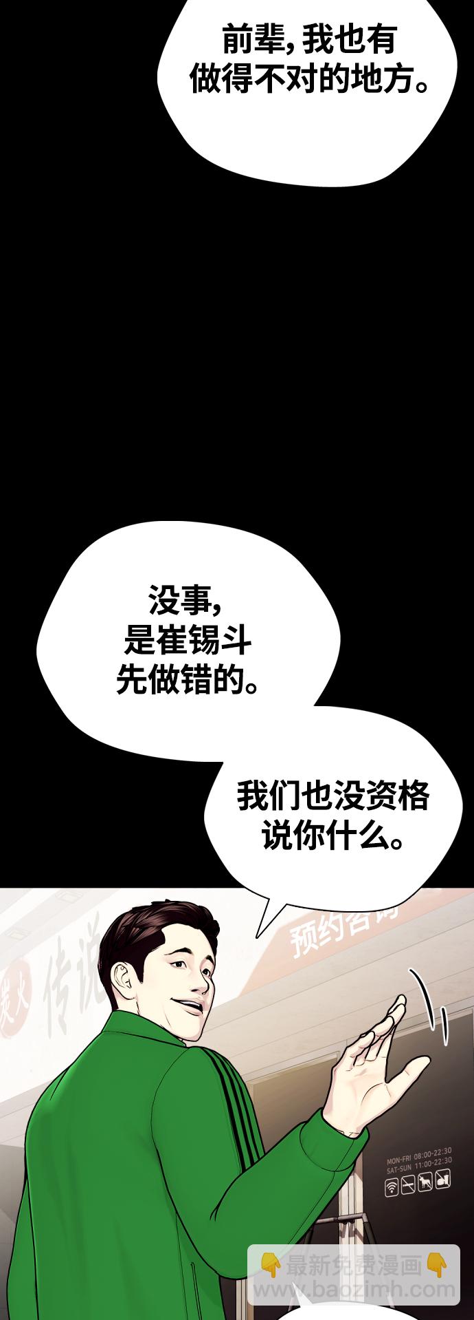 [第19话] 感谢你，蔡元奇17