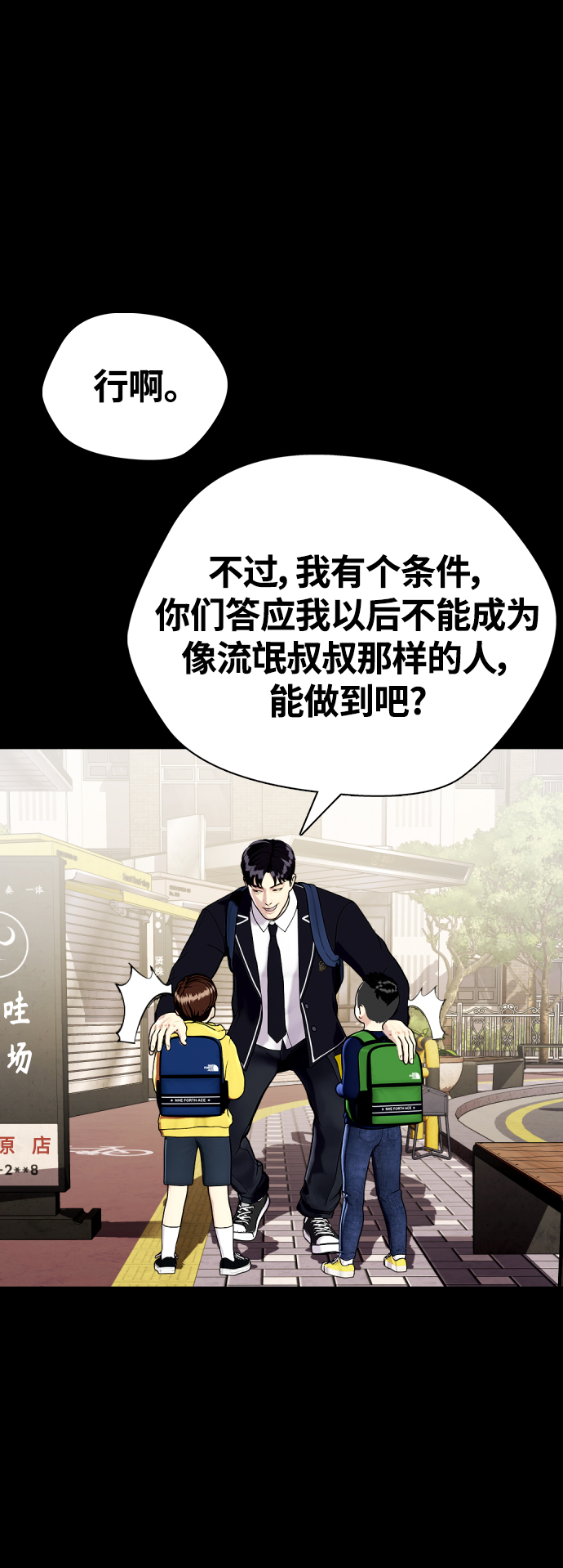 [第19话] 感谢你，蔡元奇23