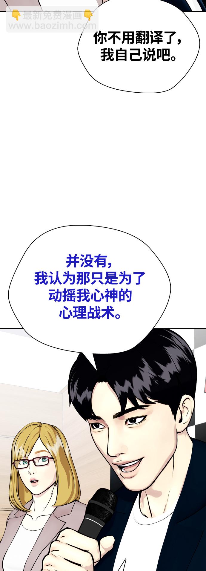 [第19话] 感谢你，蔡元奇33