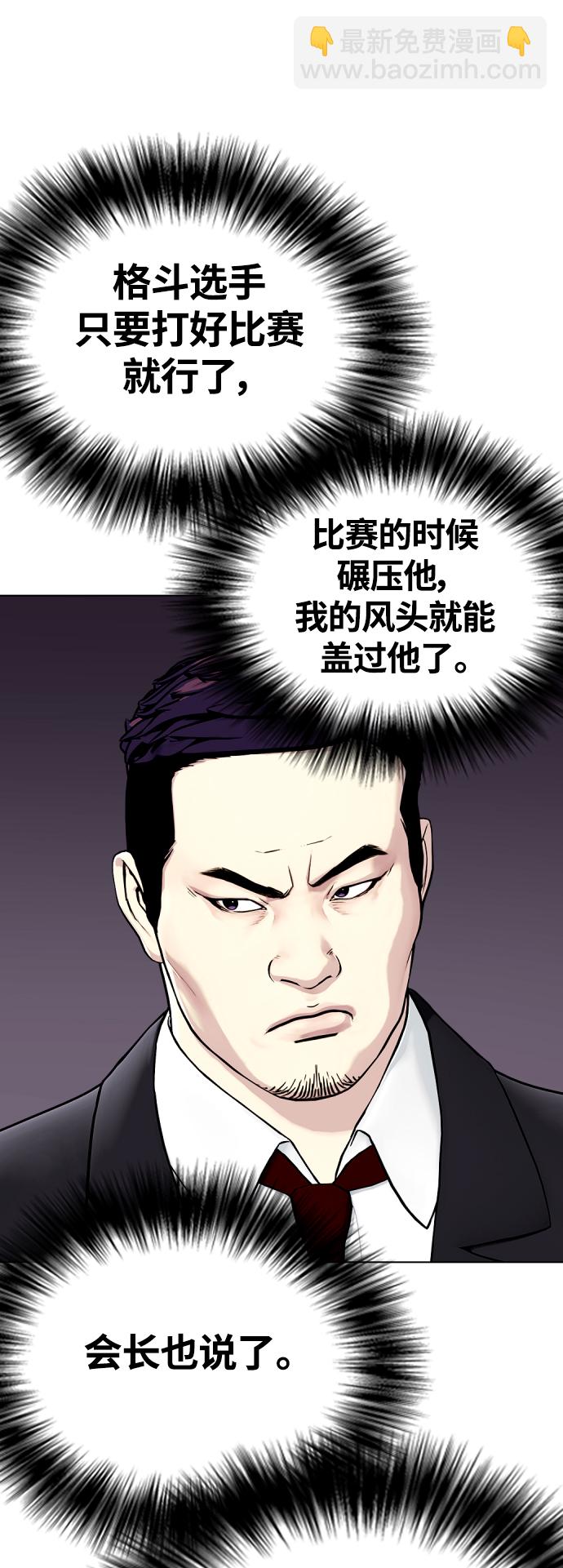 [第19话] 感谢你，蔡元奇38