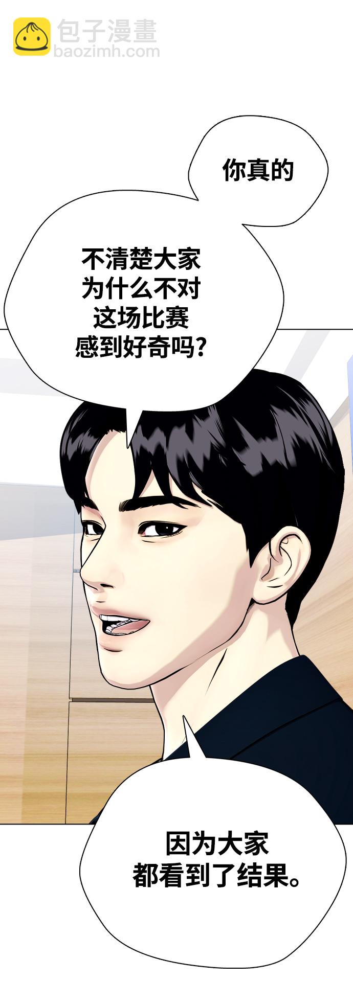 [第19话] 感谢你，蔡元奇47