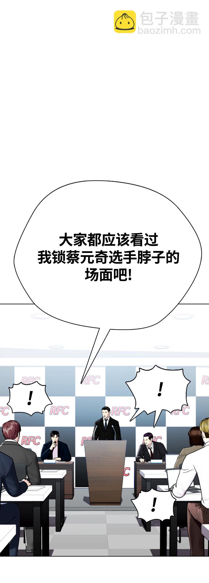 [第19话] 感谢你，蔡元奇48