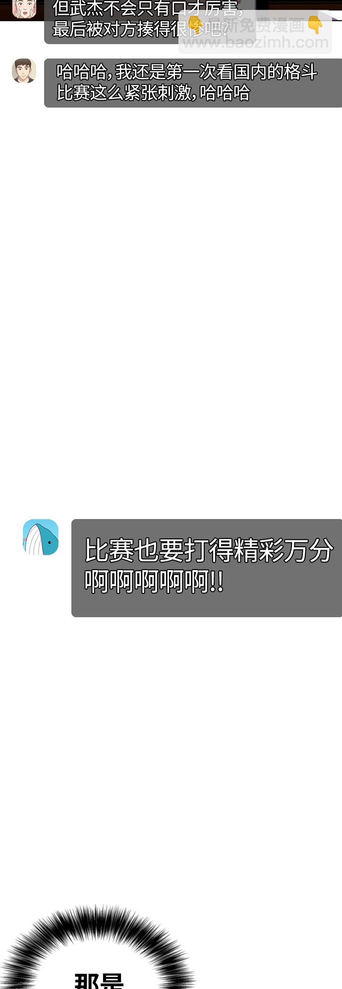 [第19话] 感谢你，蔡元奇62