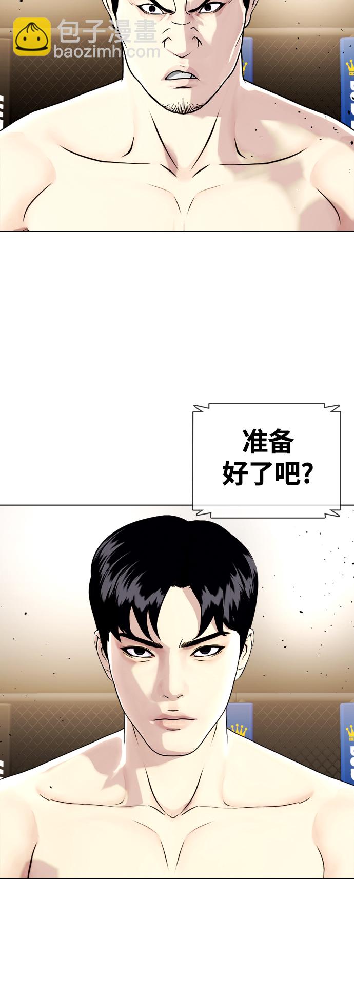 [第19话] 感谢你，蔡元奇78