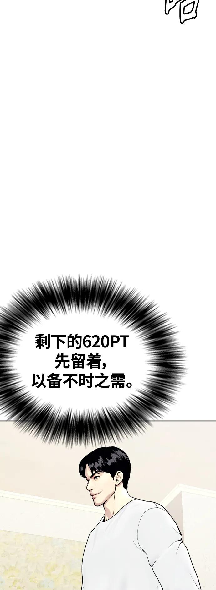 [第21话] 我们再打一场吧116