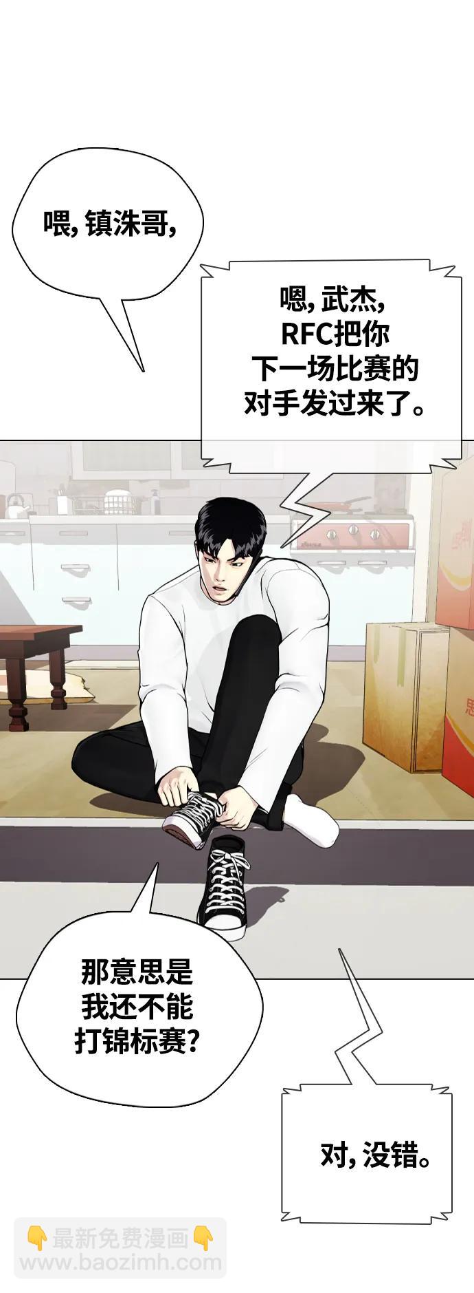 [第21话] 我们再打一场吧119