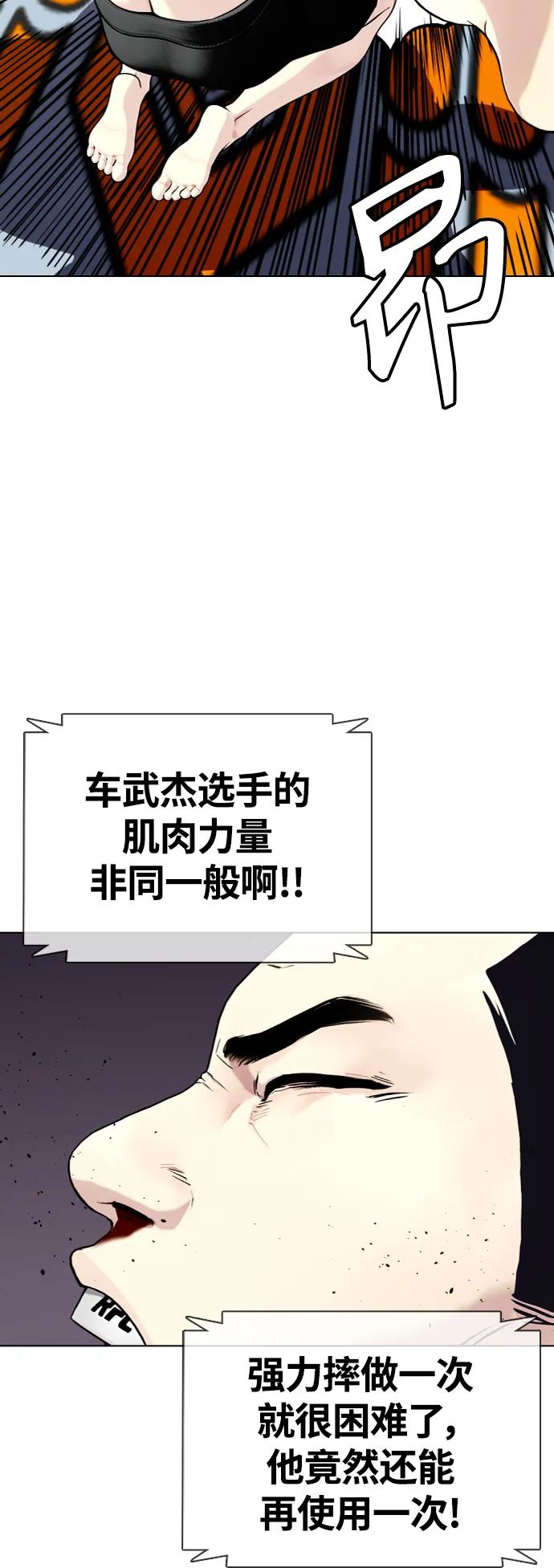 [第21话] 我们再打一场吧12