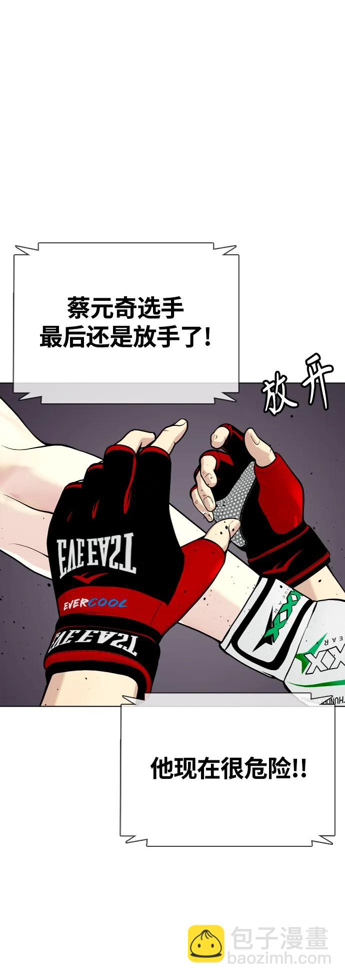 [第21话] 我们再打一场吧13