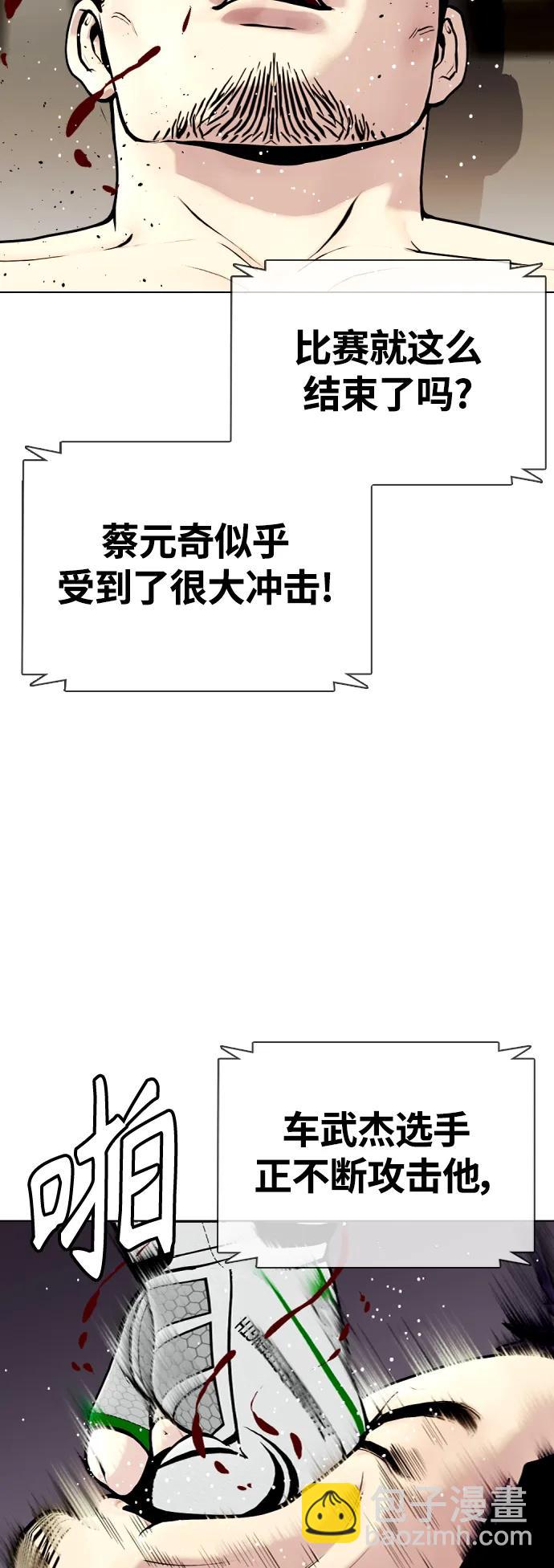 [第21话] 我们再打一场吧17
