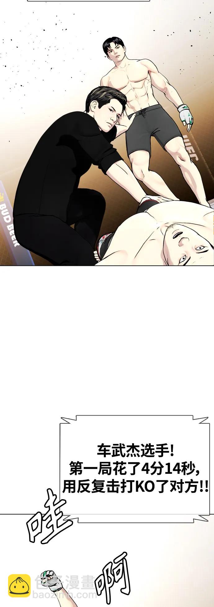 [第21话] 我们再打一场吧23