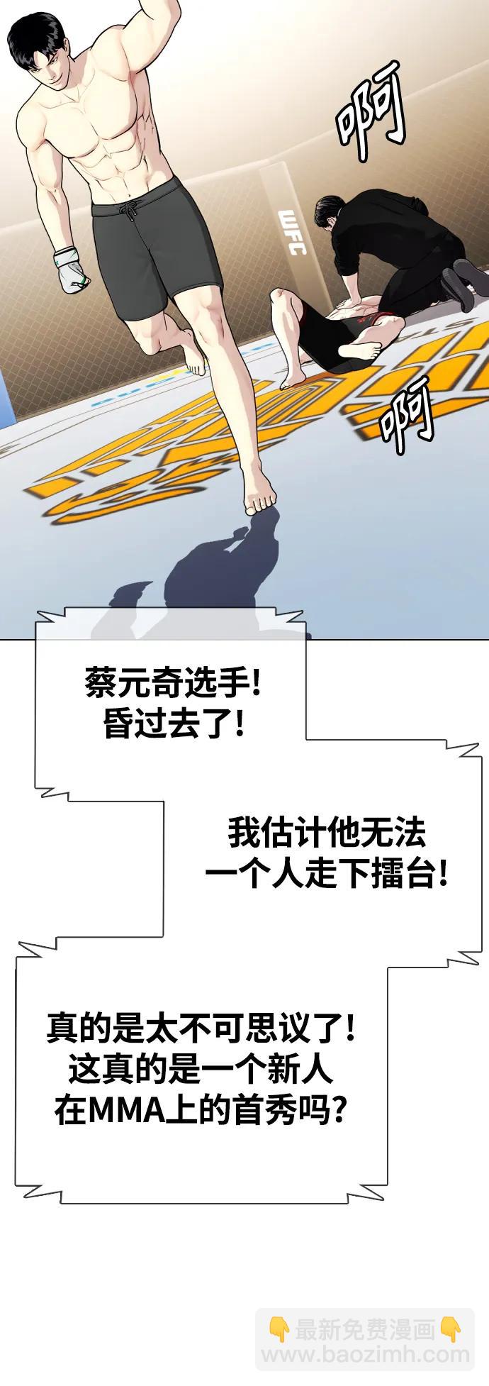 [第21话] 我们再打一场吧24