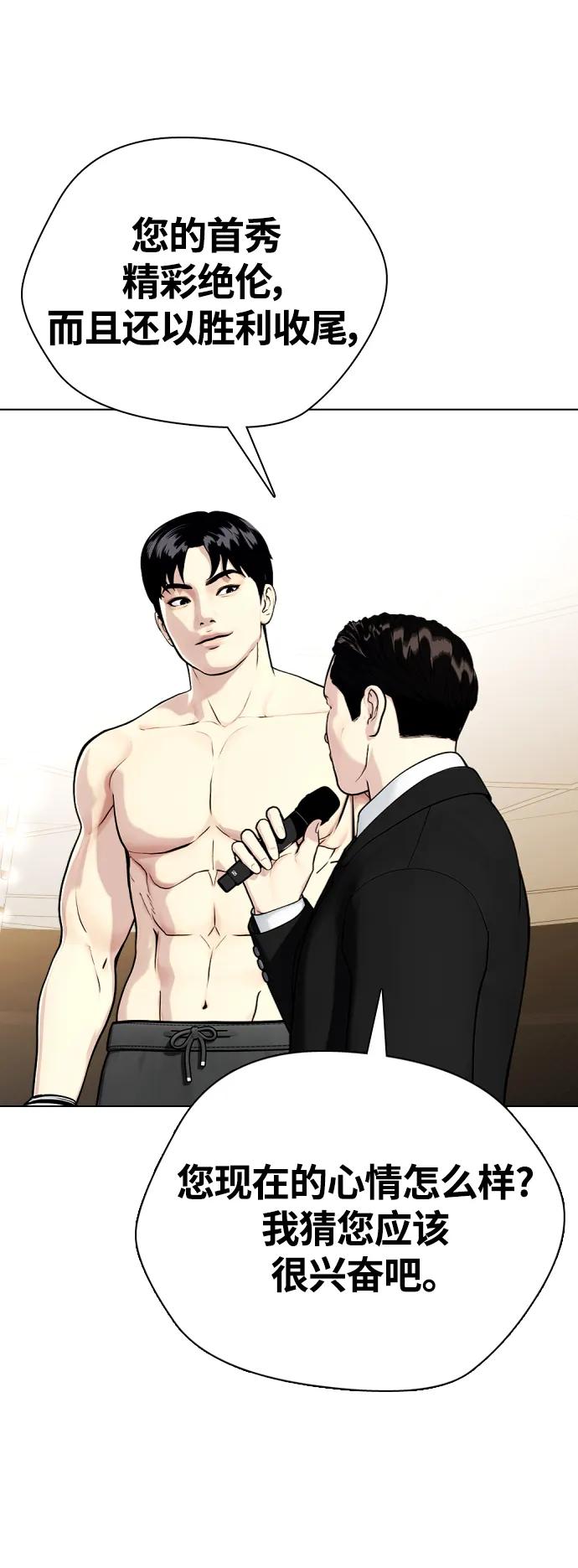 [第21话] 我们再打一场吧28