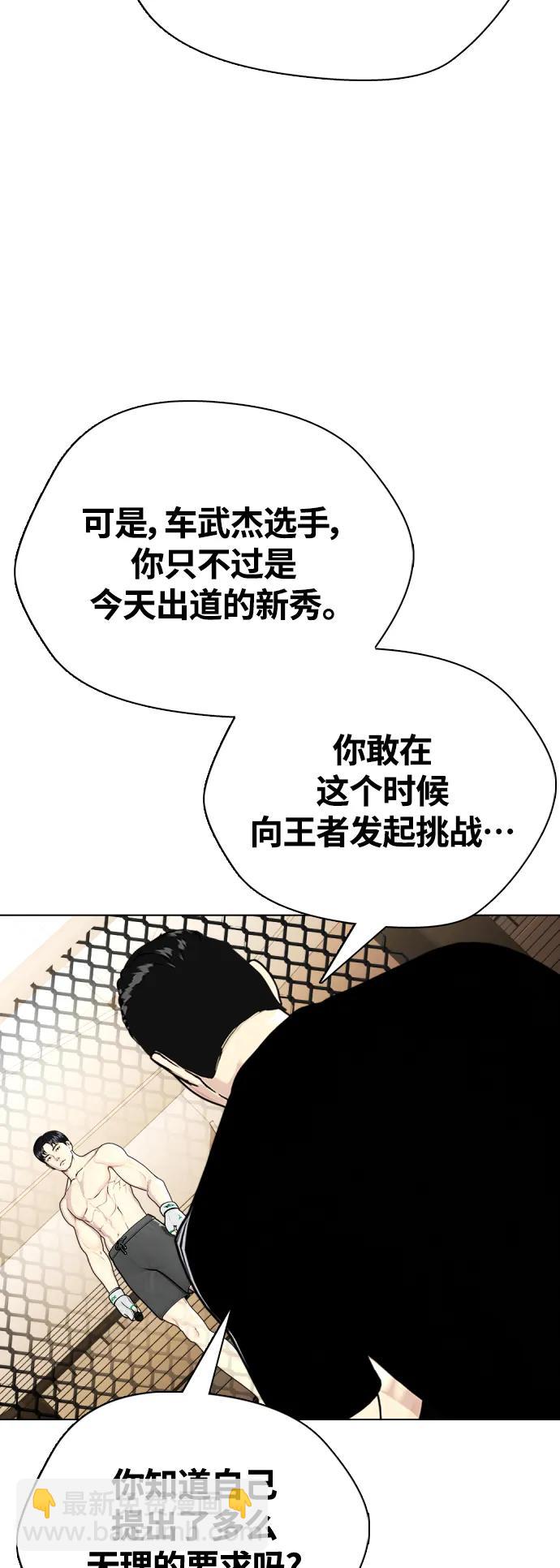 [第21话] 我们再打一场吧41